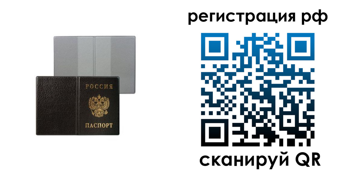временная регистрация собственник в Юрьевце