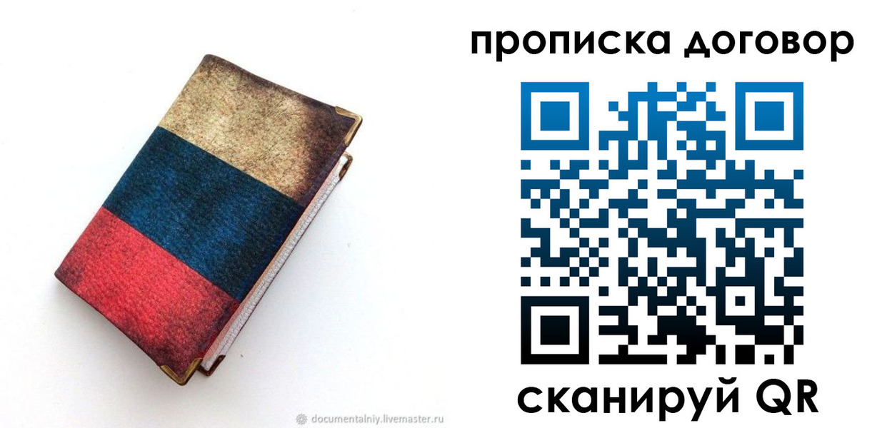 прописка паспорт в Юрьевце