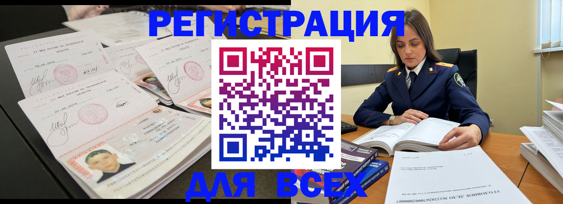 прописка в Юрьевце