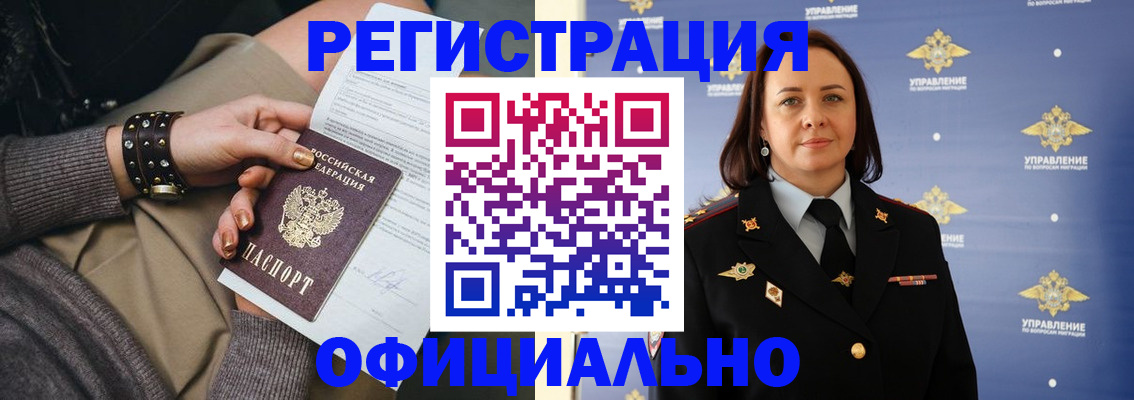 прописка ребенка в Юрьевце