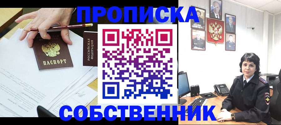 прописка для кредита в Юрьевце