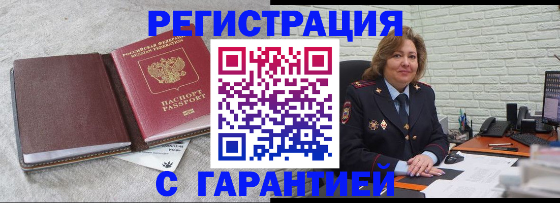 временная регистрация купить в Юрьевце