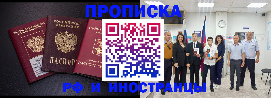 временная регистрация недорого в Юрьевце